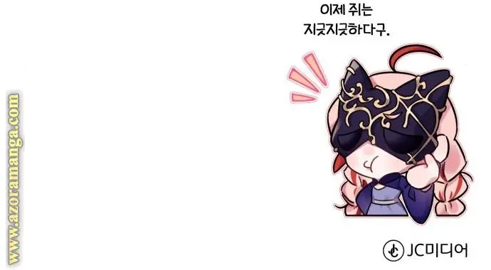 The Dark Magician Transmigrates After 66666 Years الفصل 65 — صفحة 13