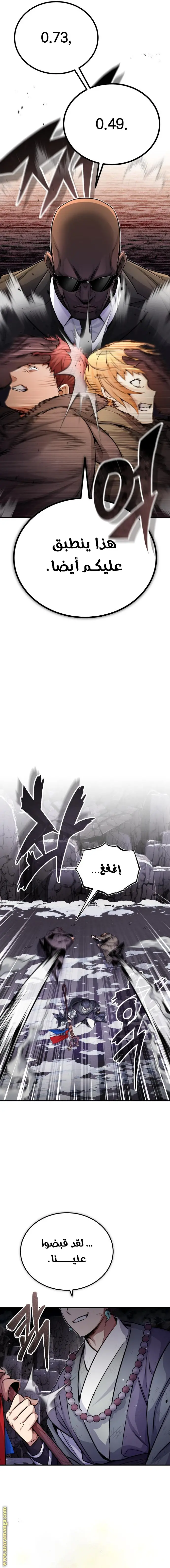 The Dark Magician Transmigrates After 66666 Years الفصل 67 — صفحة 2