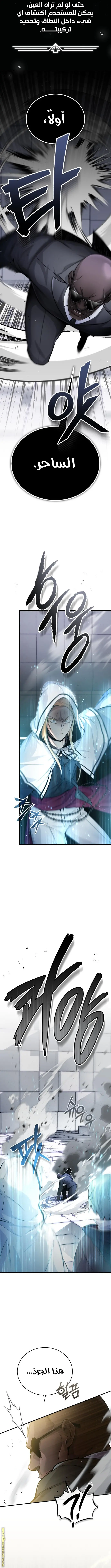 The Dark Magician Transmigrates After 66666 Years الفصل 67 — صفحة 7