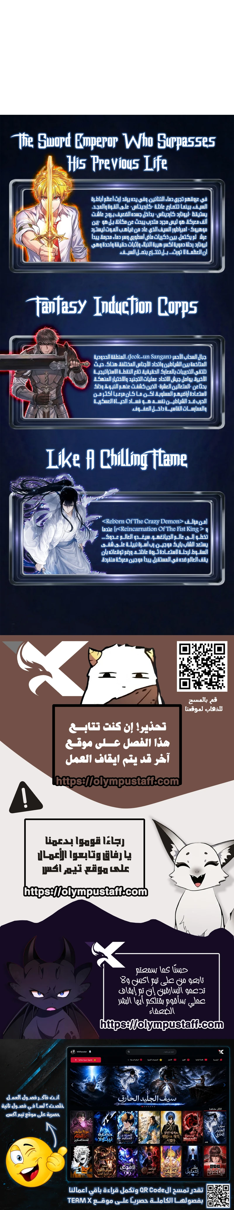 The Crimson Dragon Martial Emperor الفصل 3 — صفحة 18