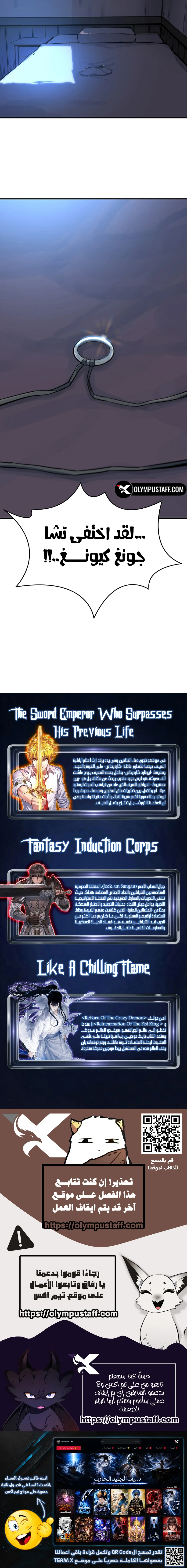 The Crimson Dragon Martial Emperor الفصل 9 — صفحة 11
