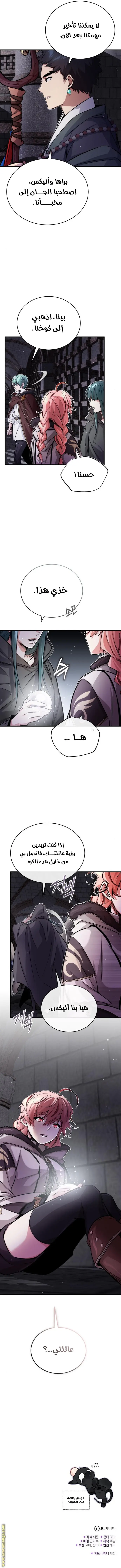 The Dark Magician Transmigrates After 66666 Years الفصل 68 — صفحة 14