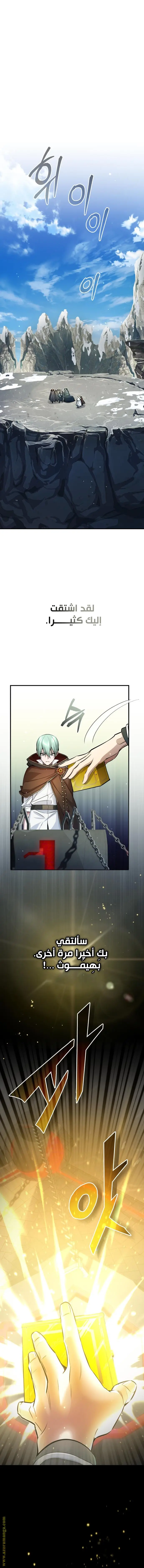 The Dark Magician Transmigrates After 66666 Years الفصل 69 — صفحة 1