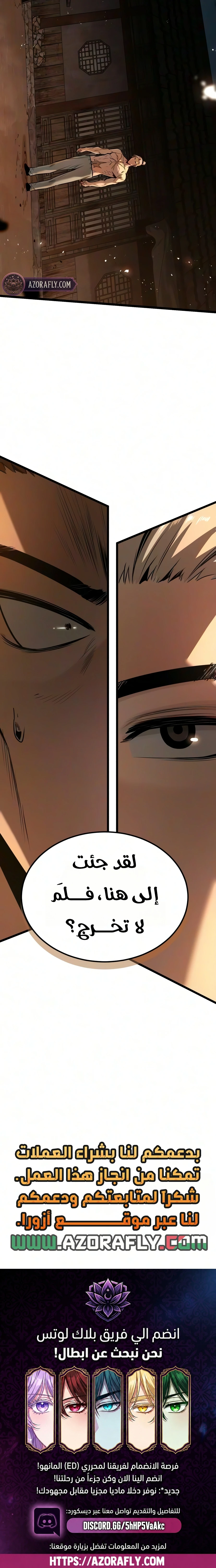 The Former Supreme الفصل 14 — صفحة 15