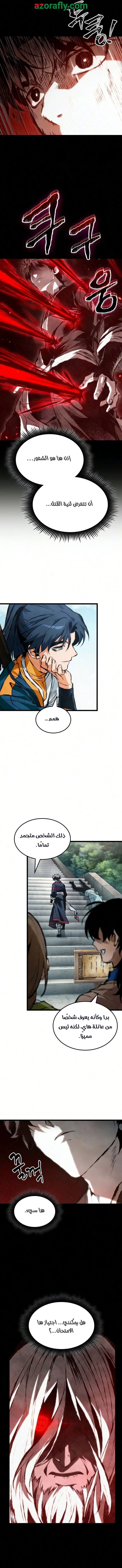 The Tale of Cultivation and Demon Extermination الفصل 12 — صفحة 3