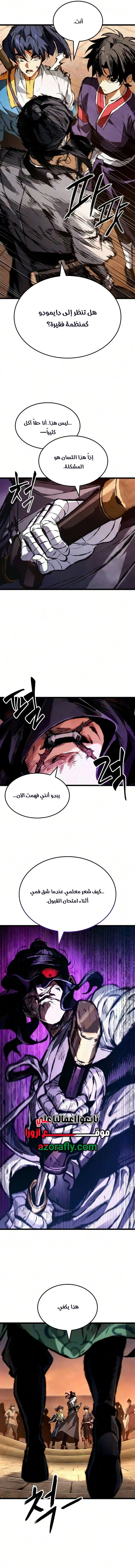 The Tale of Cultivation and Demon Extermination الفصل 13 — صفحة 4