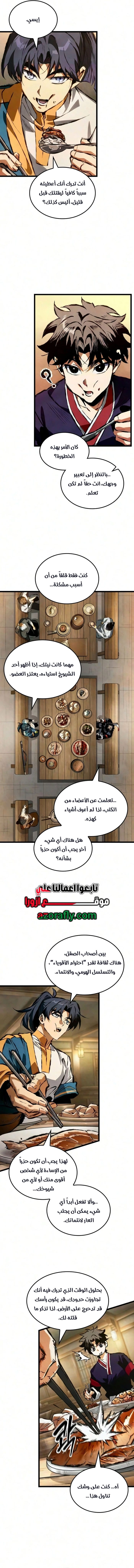 The Tale of Cultivation and Demon Extermination الفصل 13 — صفحة 6