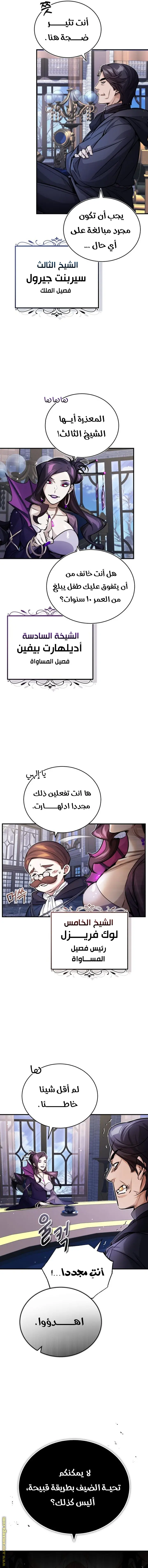 The Dark Magician Transmigrates After 66666 Years الفصل 71 — صفحة 2