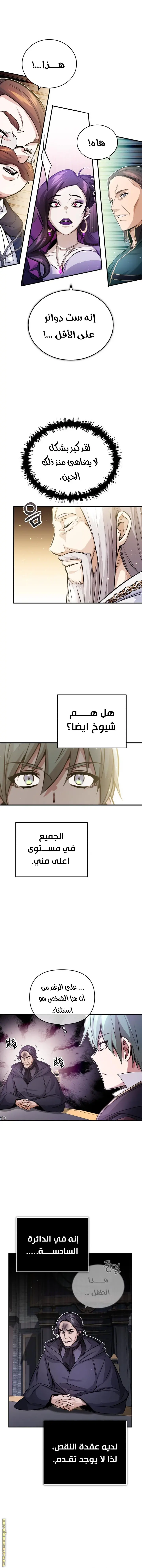 The Dark Magician Transmigrates After 66666 Years الفصل 71 — صفحة 4