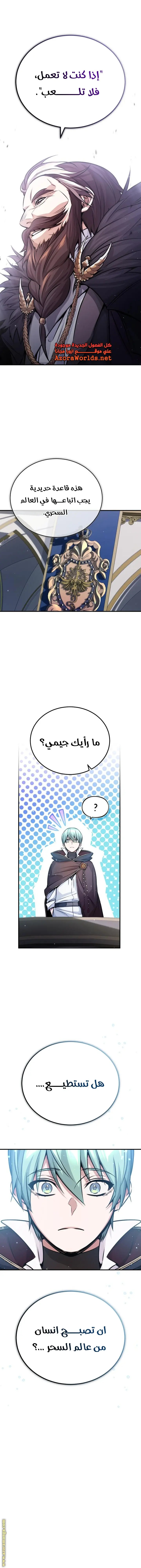 The Dark Magician Transmigrates After 66666 Years الفصل 71 — صفحة 8
