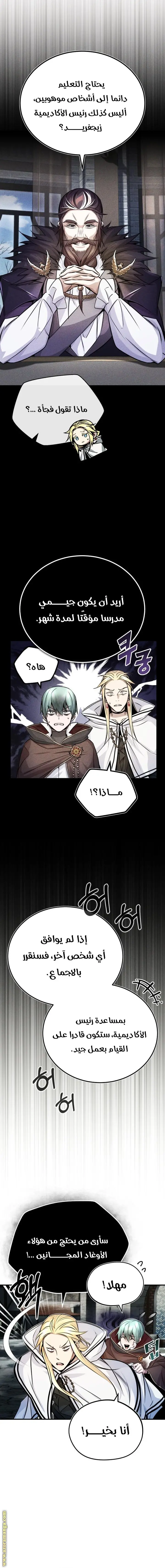 The Dark Magician Transmigrates After 66666 Years الفصل 71 — صفحة 10