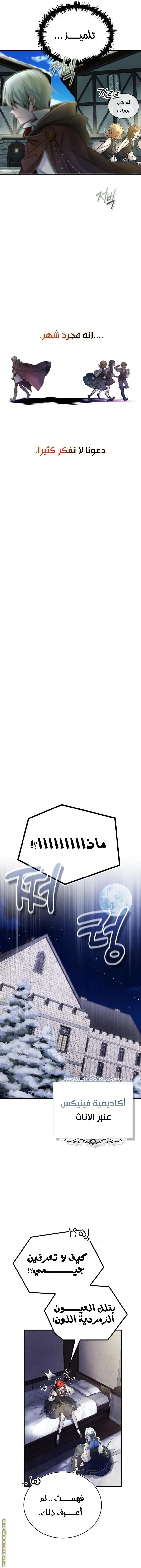 The Dark Magician Transmigrates After 66666 Years الفصل 71 — صفحة 14