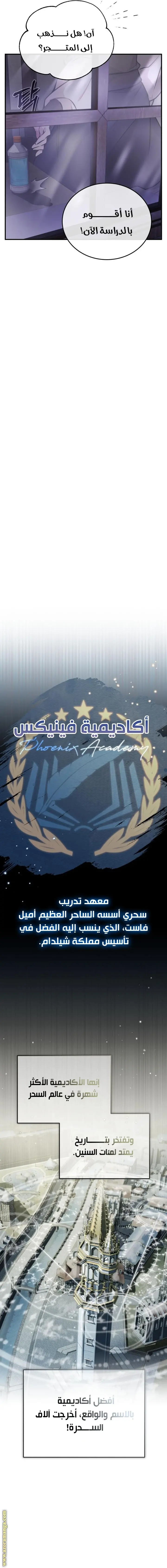 The Dark Magician Transmigrates After 66666 Years الفصل 71 — صفحة 17
