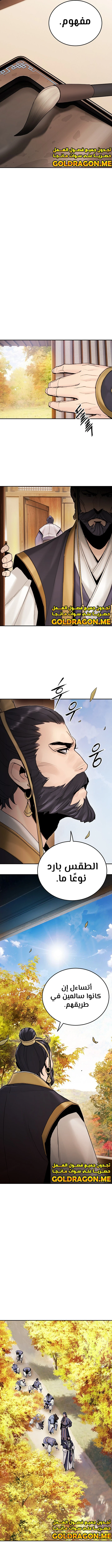 Dark and Light Martial Emperor الفصل 21 — صفحة 2