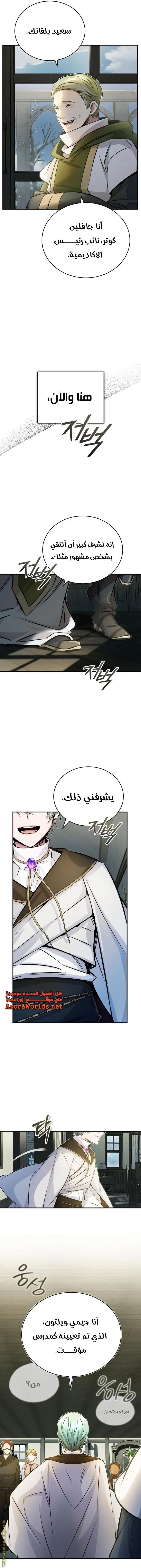 The Dark Magician Transmigrates After 66666 Years الفصل 71 — صفحة 18