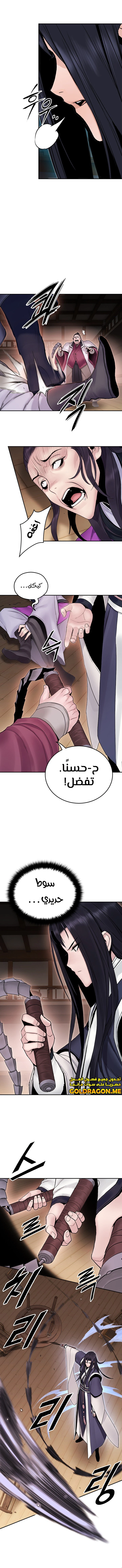 Dark and Light Martial Emperor الفصل 21 — صفحة 13