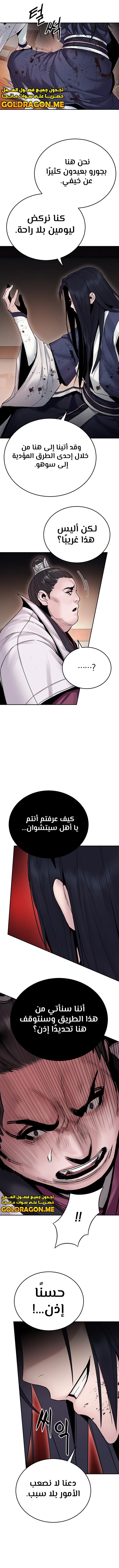 Dark and Light Martial Emperor الفصل 22 — صفحة 5