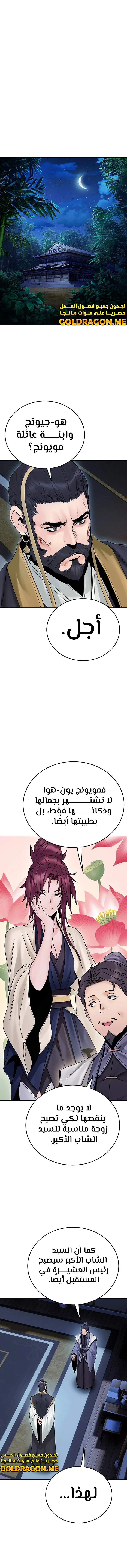 Dark and Light Martial Emperor الفصل 26 — صفحة 1