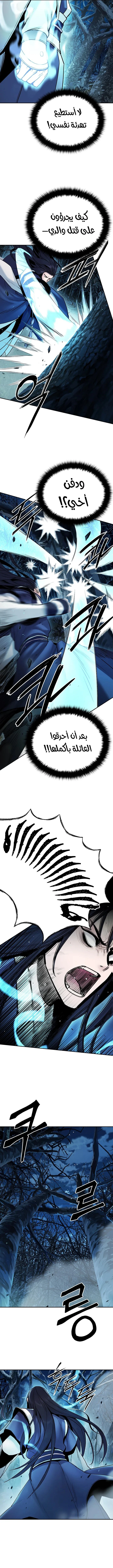 Dark and Light Martial Emperor الفصل 27 — صفحة 4