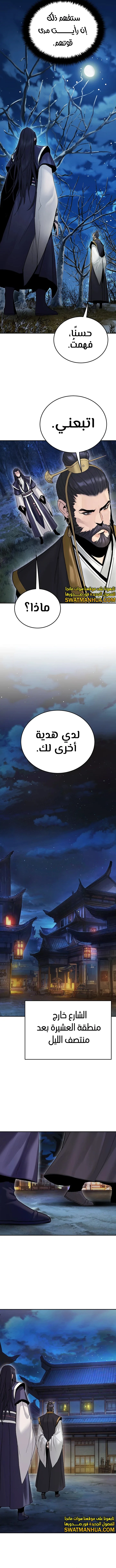 Dark and Light Martial Emperor الفصل 27 — صفحة 8