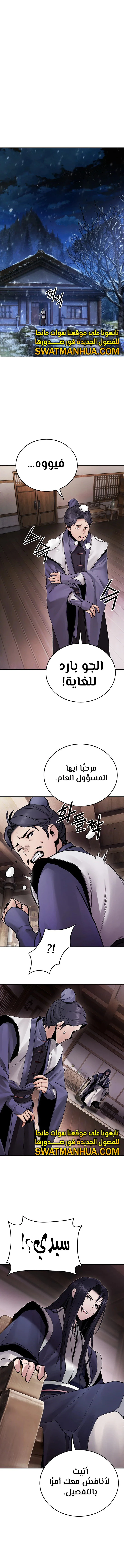 Dark and Light Martial Emperor الفصل 28 — صفحة 1
