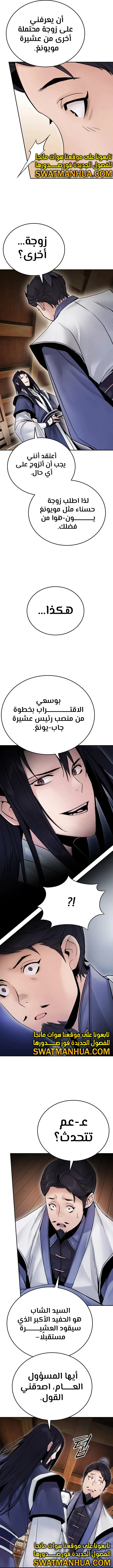 Dark and Light Martial Emperor الفصل 28 — صفحة 5