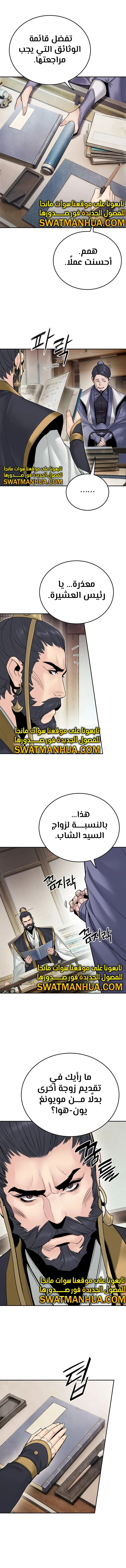 Dark and Light Martial Emperor الفصل 28 — صفحة 7