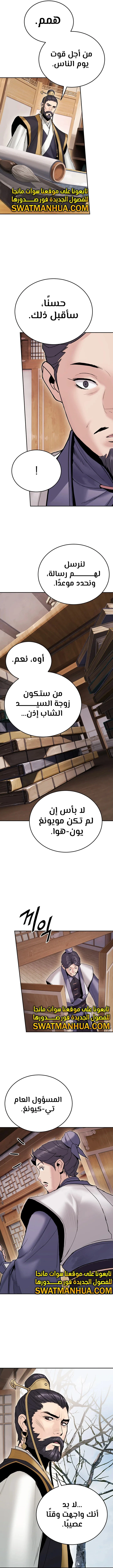Dark and Light Martial Emperor الفصل 28 — صفحة 10