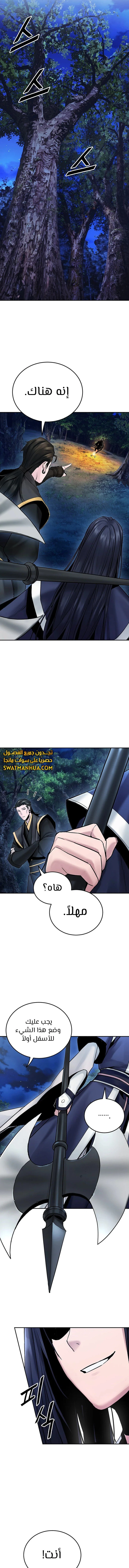 Dark and Light Martial Emperor الفصل 32 — صفحة 6