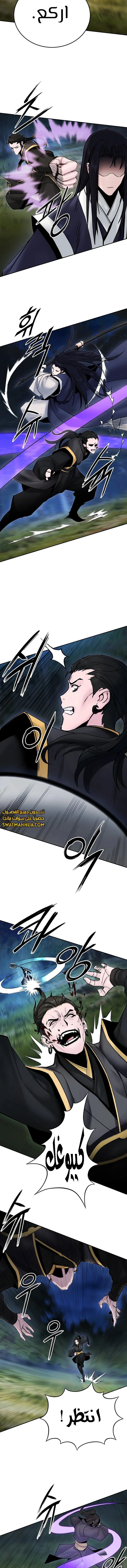 Dark and Light Martial Emperor الفصل 32 — صفحة 12