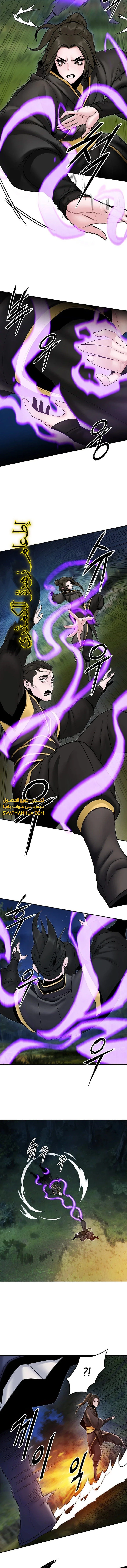 Dark and Light Martial Emperor الفصل 32 — صفحة 13
