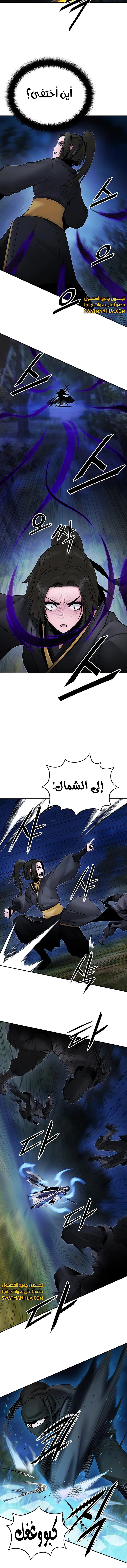 Dark and Light Martial Emperor الفصل 32 — صفحة 15