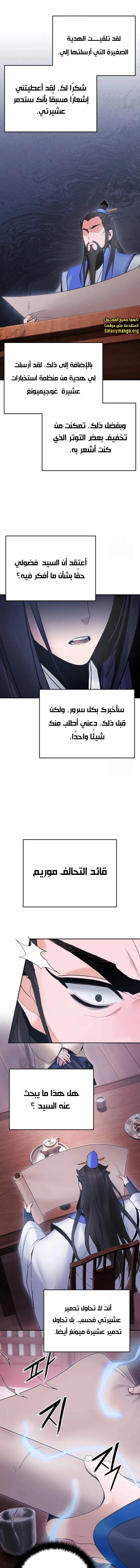 Dark and Light Martial Emperor الفصل 35 — صفحة 1