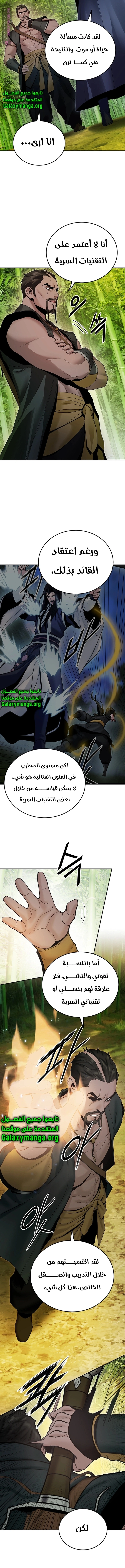 Dark and Light Martial Emperor الفصل 36 — صفحة 5
