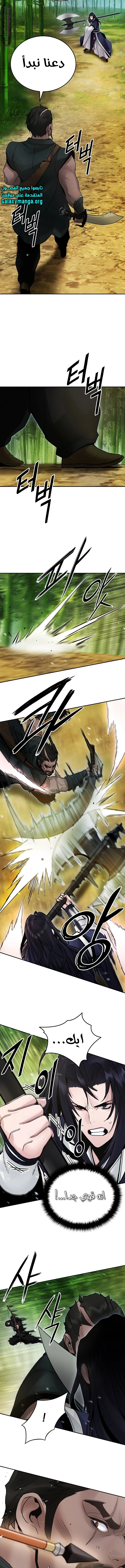 Dark and Light Martial Emperor الفصل 36 — صفحة 7