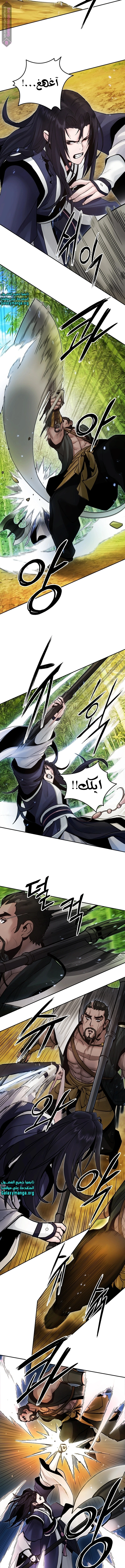 Dark and Light Martial Emperor الفصل 36 — صفحة 10