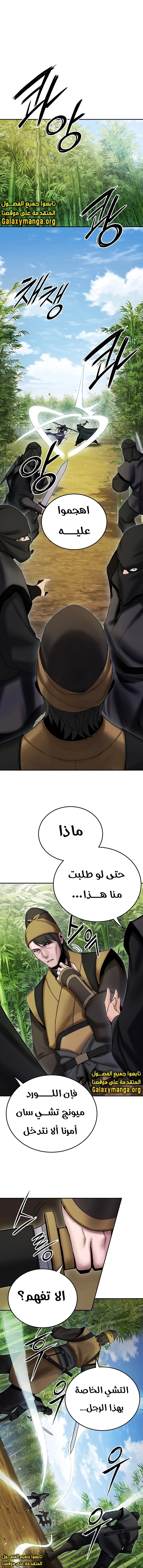 Dark and Light Martial Emperor الفصل 37 — صفحة 1