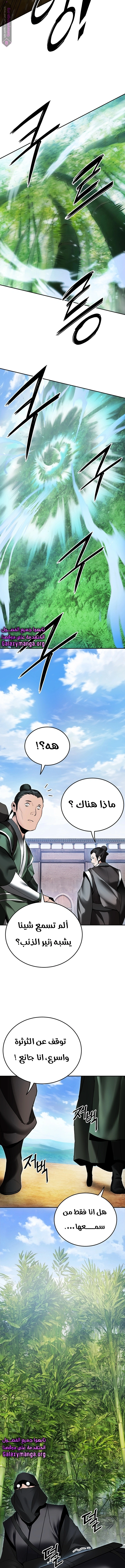 Dark and Light Martial Emperor الفصل 37 — صفحة 10