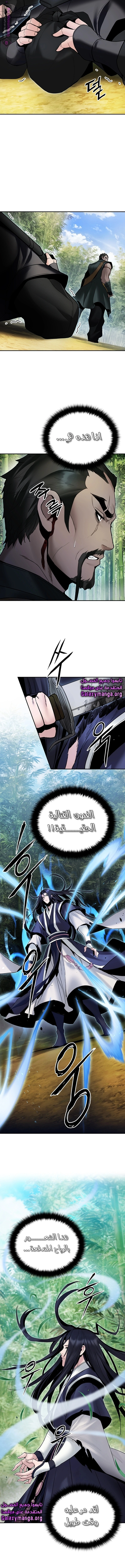 Dark and Light Martial Emperor الفصل 37 — صفحة 11