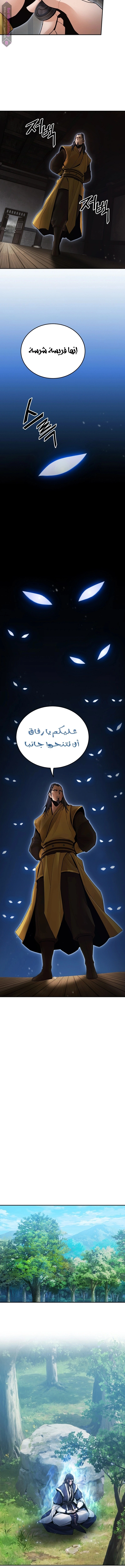Dark and Light Martial Emperor الفصل 38 — صفحة 11