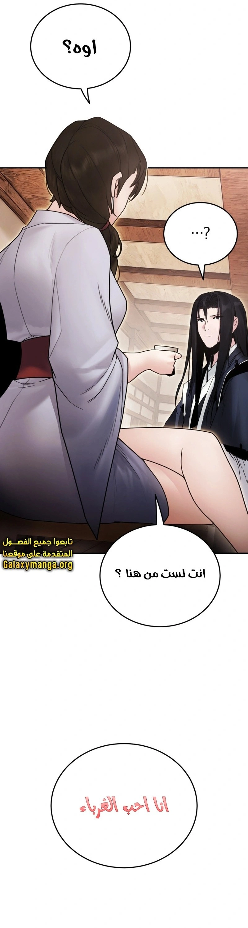 Dark and Light Martial Emperor الفصل 38 — صفحة 16