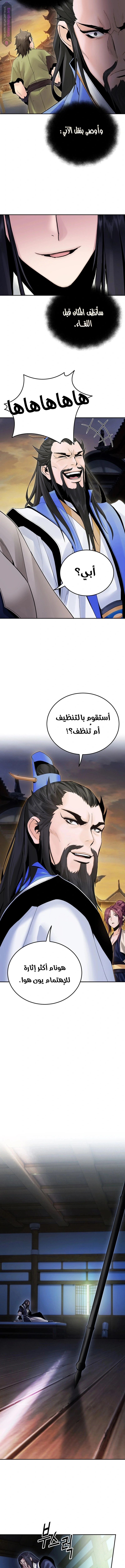 Dark and Light Martial Emperor الفصل 39 — صفحة 11