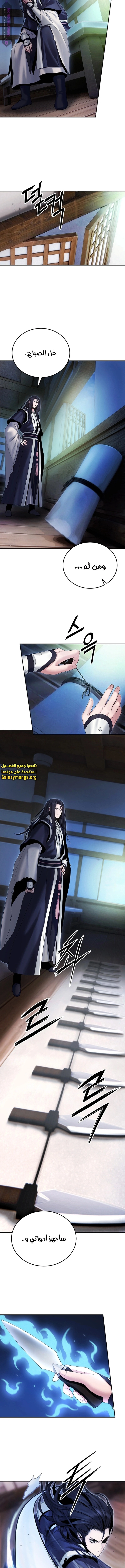 Dark and Light Martial Emperor الفصل 39 — صفحة 12