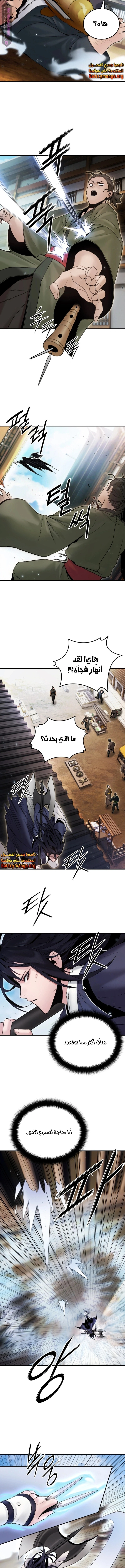 Dark and Light Martial Emperor الفصل 40 — صفحة 2