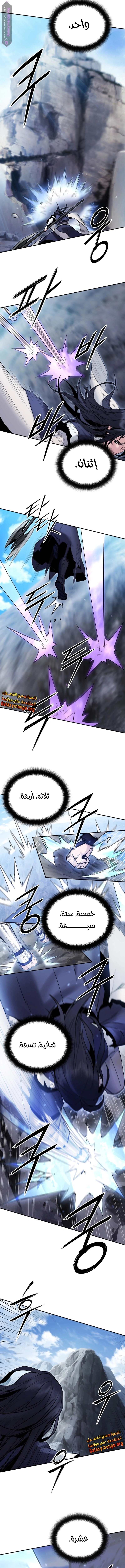 Dark and Light Martial Emperor الفصل 40 — صفحة 8