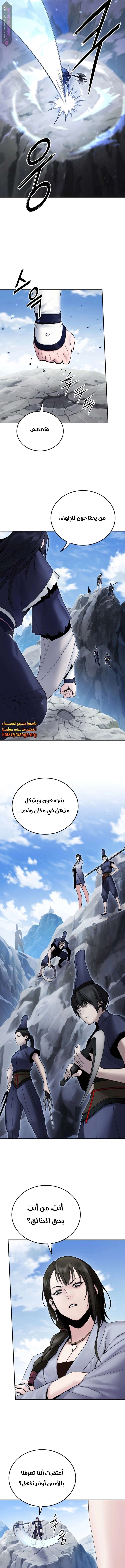Dark and Light Martial Emperor الفصل 40 — صفحة 9