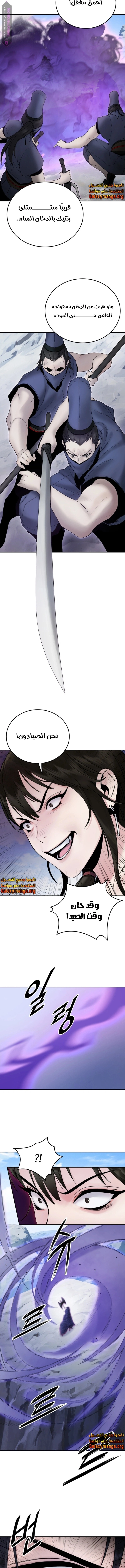Dark and Light Martial Emperor الفصل 40 — صفحة 11