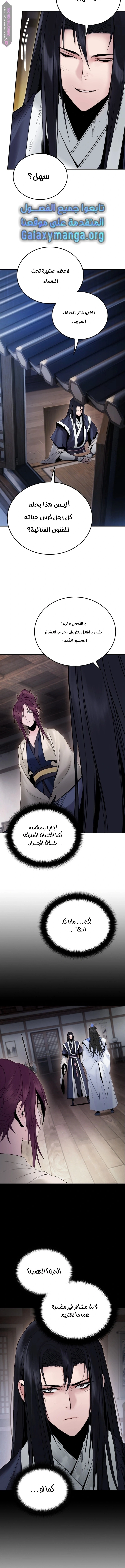 Dark and Light Martial Emperor الفصل 41 — صفحة 10