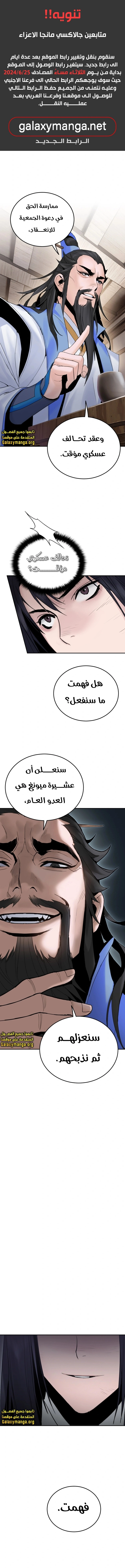 Dark and Light Martial Emperor الفصل 42 — صفحة 1