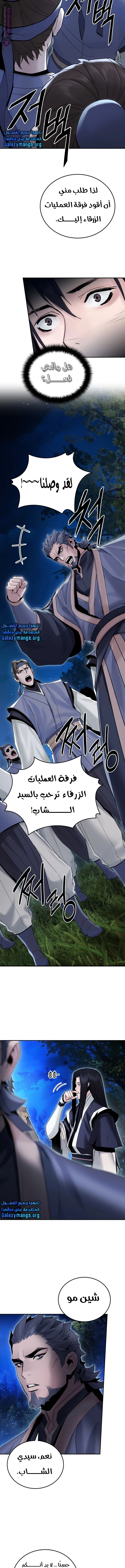 Dark and Light Martial Emperor الفصل 42 — صفحة 11
